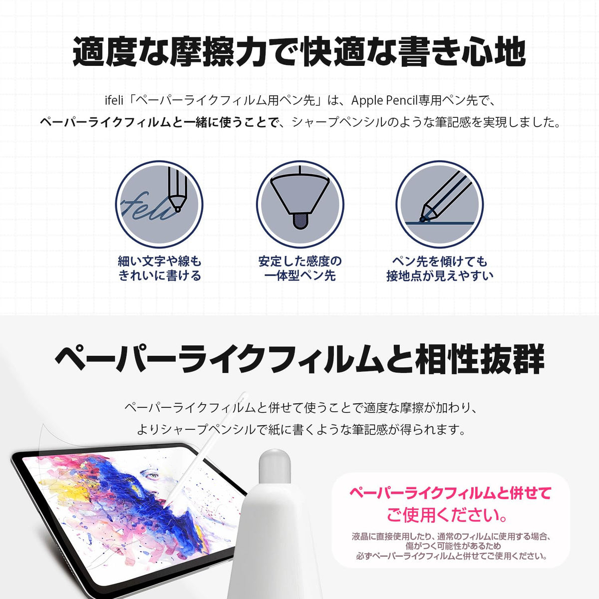 Apple Pencil Paper-Like Film Nib with Lead Replacement Kit F122