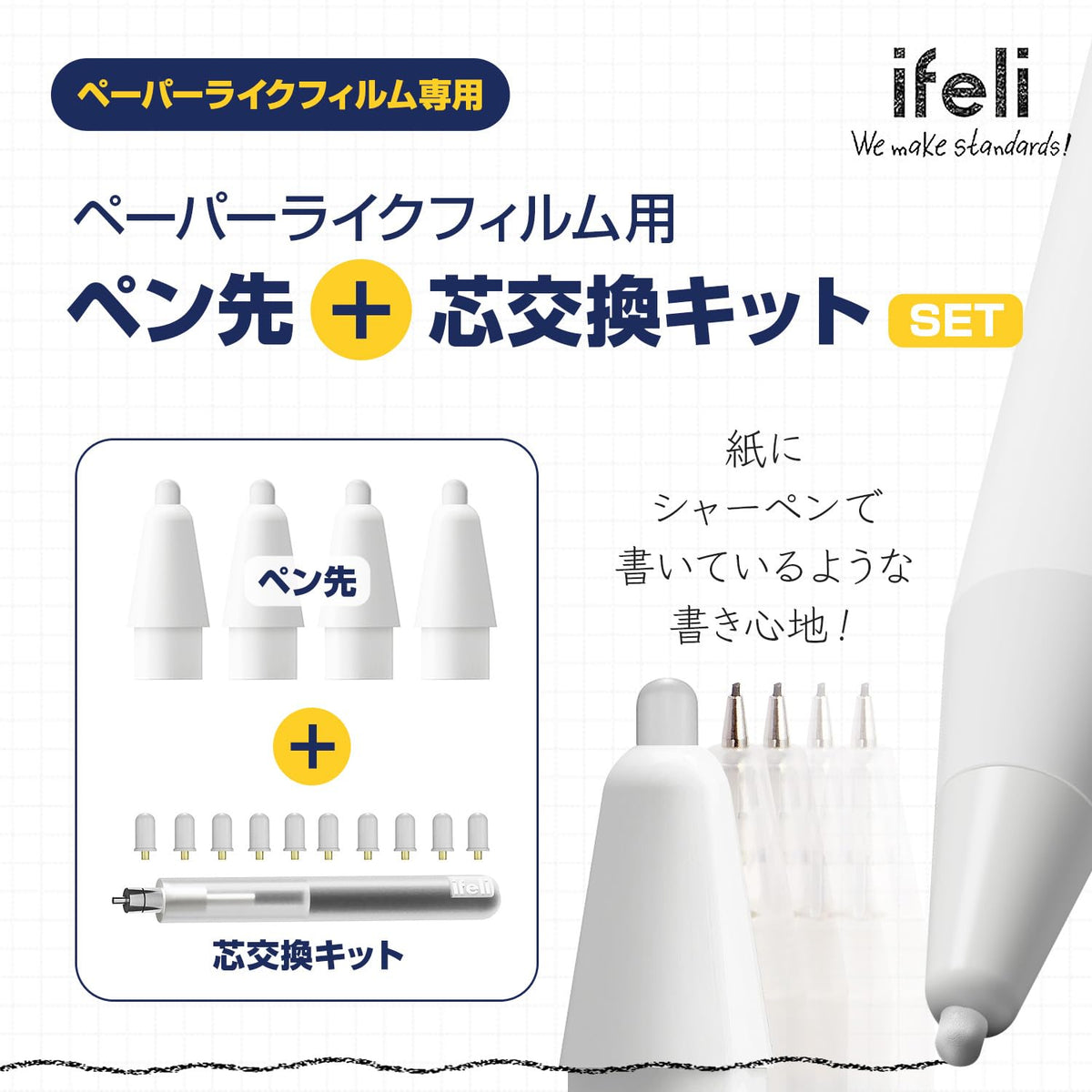 Apple Pencil Paper-Like Film Nib with Lead Replacement Kit F122